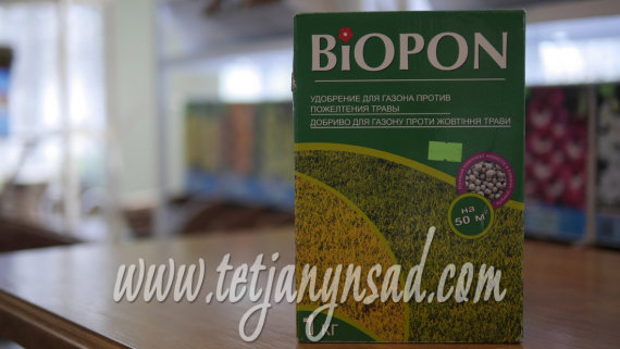 Добриво Біопон (Biopon) гранульоване для газону проти пожовтіння трави 1 кг - 2