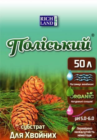Субстрат "Поліський" для ХВОЙНИХ - 1