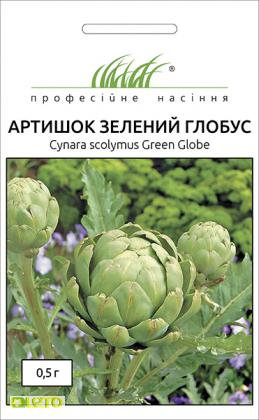 Насіння Артишоку Зелений глобус - 1