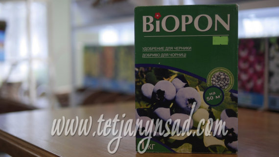 Добриво Біопон (Biopon) гранульоване для чорниці 1 кг - 2