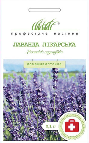 Насіння Лаванди лікарської - 1