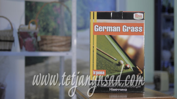 Газонна трава Джерман Грас (German Grass) Ігрова 1 КГ - 2