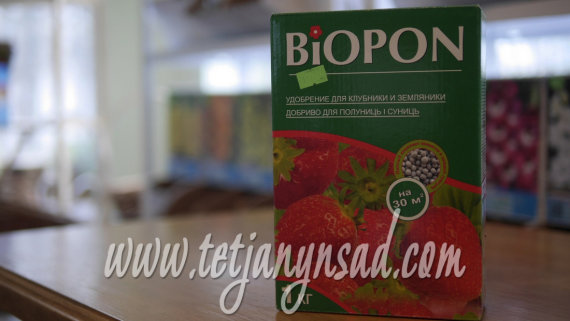 Добриво Біопон (Biopon) гранульоване для полуниці 1 кг - 2