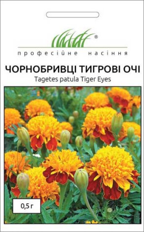 Насіння Чорнобривців Тигрові очі - 1