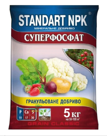Добриво Суперфосфат - 1