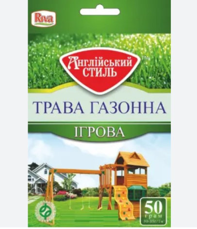 Газонна трава Англійський стиль Ігрова 50 гр - 1