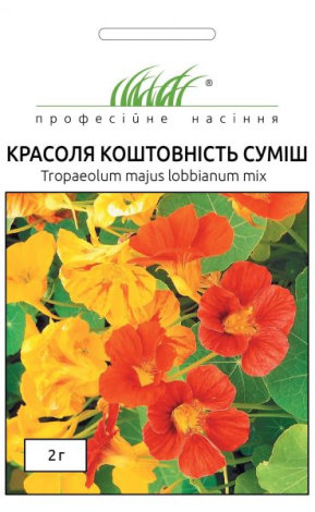 Насіння Красолі ампельної Коштовність суміш - 1