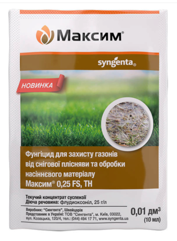 Максим - фунгіцид (Syngenta 10 мл) - 1