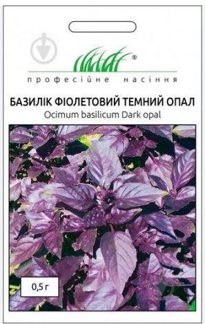 Насіння Базиліку фіолетового Темный опал - 1