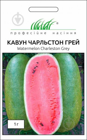 Насіння Кавуна Чарльстон Грей - 1