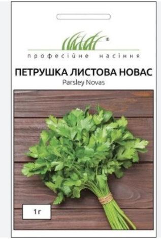 Насіння Петрушки листової Новас - 1