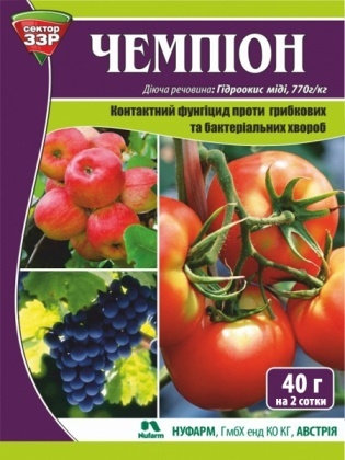 Чемпіон - фунгіцид 20 г - 1