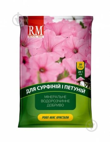 Добриво Роял Мікс (Royal Mix) кристалічне для сурфіній та петуній 20 г - 1