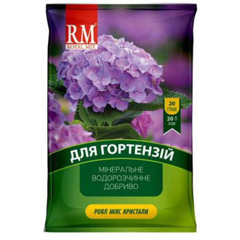 Добриво Роял Мікс (Royal Mix) кристалічне для гортензій 20 г - 1