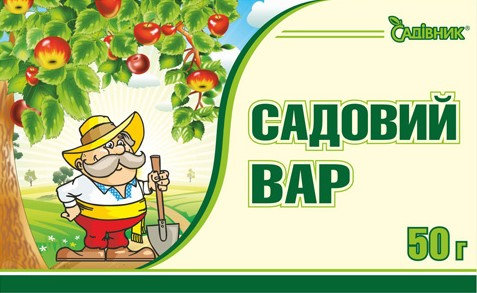 Садовий вар - 1