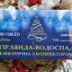 Новорічний декор - гірлянда "Водоспад" 720 ламп синя - 2