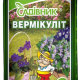 Вермікуліт - 1